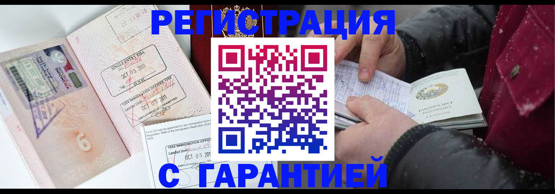 где прописаться в Адыгее