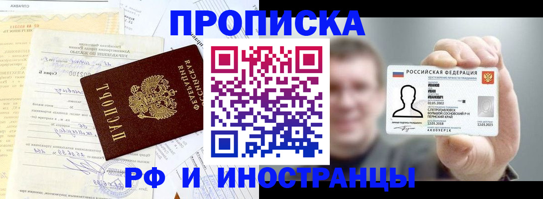 прописка гарантия в Адыгее