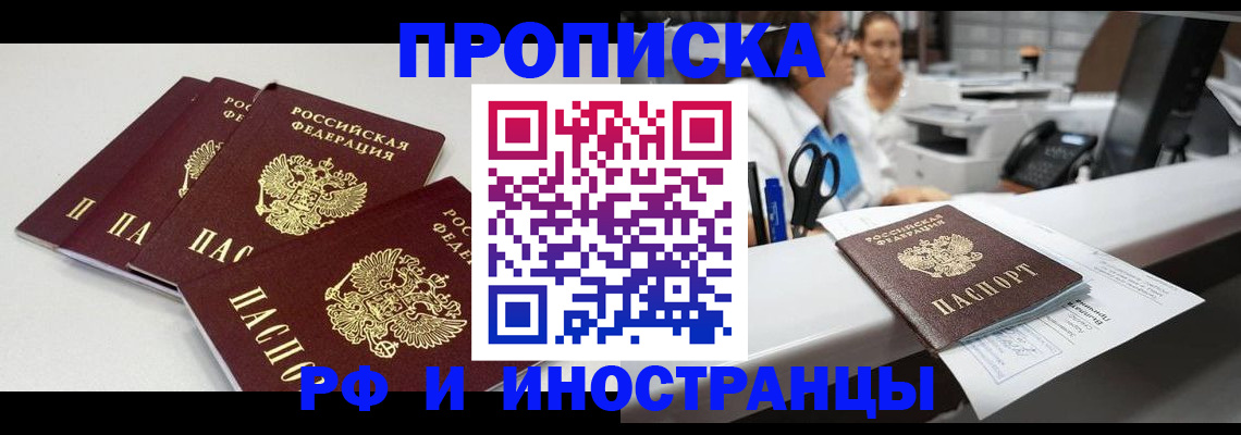 прописка для военкомата в Адыгее