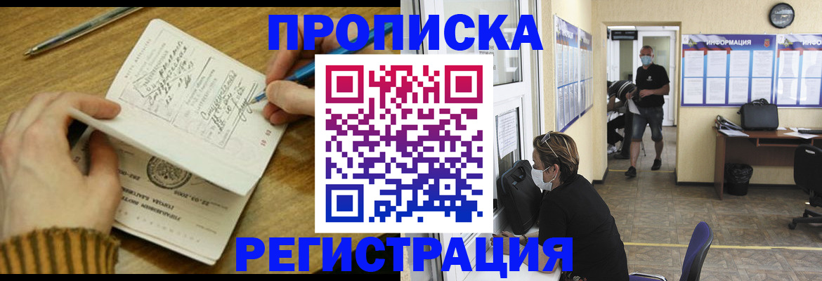 прописка для кредита в Адыгее